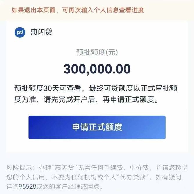 全国浦发惠闪贷明明有额度却支不出来？这4个方法一定要看，不然真吃亏！