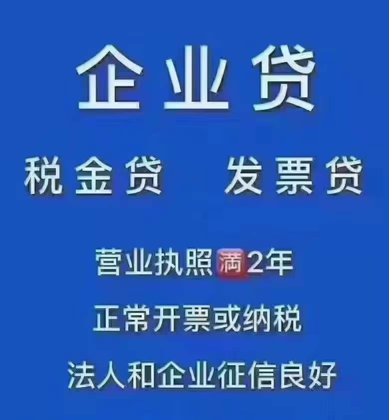 助贷中介必看：企业融资税票贷注意事项！（小白科普文）