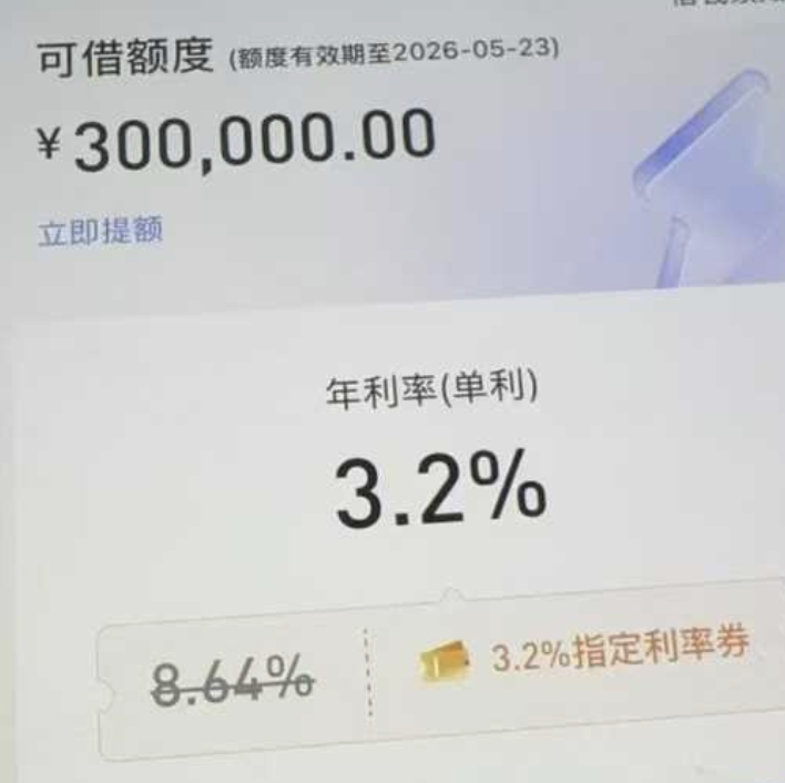 招行闪电贷这波窗口真的不小，中介现在不冲，后面想做都没机会！