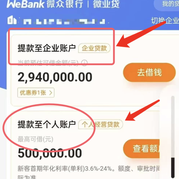 日不落产品—微业贷，营业执照满1年即可准入，股东持股10%可申请！