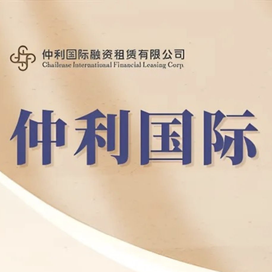 设备专属贷：仲望国际仲利租，没有设备发票也能做，法人放宽至70周岁！