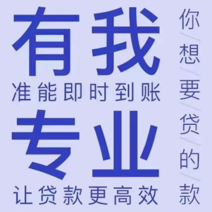 无还本续贷三大误区，实战成交结论，90%助贷中介都不知道！