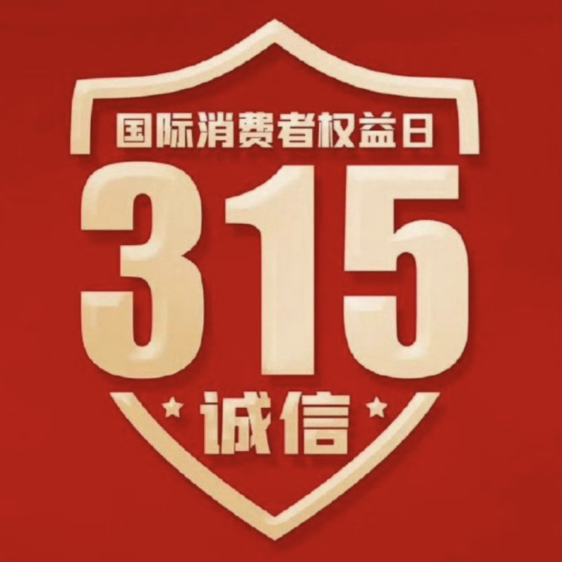 今年315为啥没有曝光助贷的事儿？