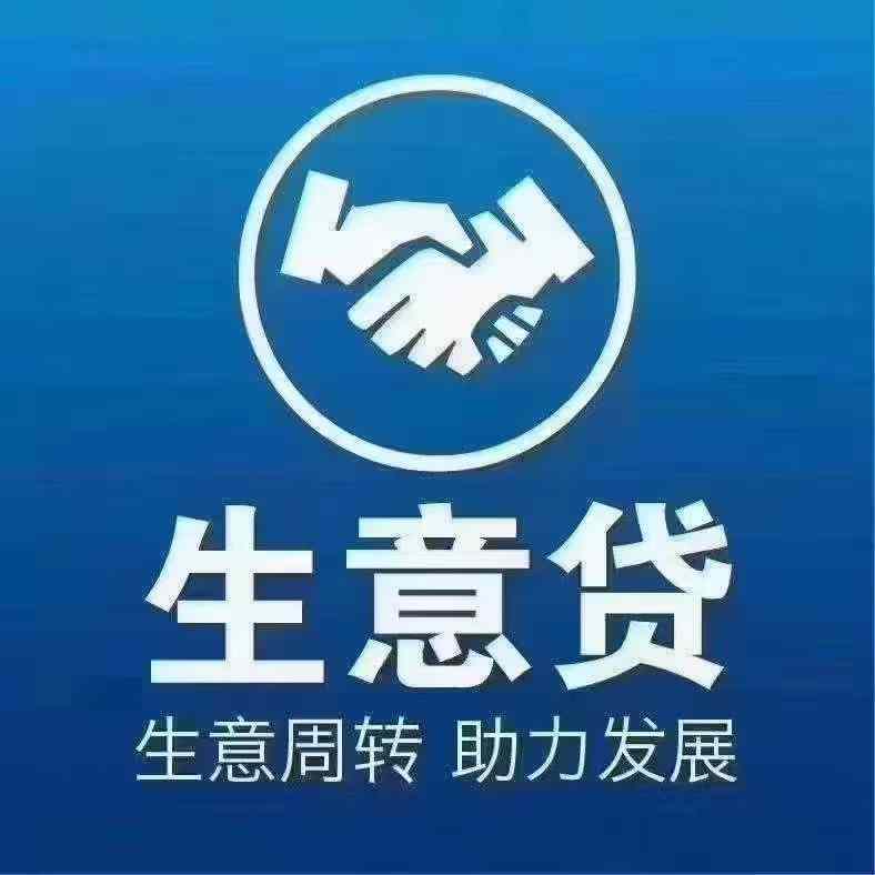 【易企胜】分享：交通惠商贷/普惠e贷/科创贷30个实战做单细节！