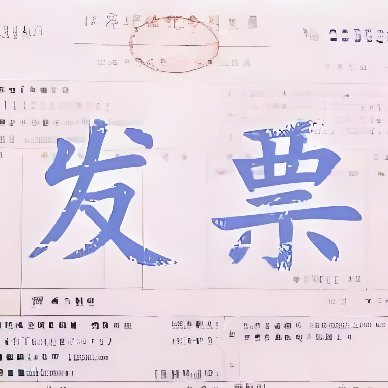 建行发票贷最新更新：30分钟出额+当天提款攻略（实操指南，建议收藏）