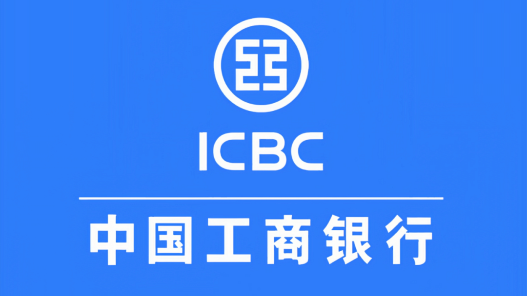 河南地区——工商银行4大新业务！2025年必做