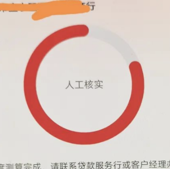全河南中小微企业、个体工商户注意，强解工商银行“人工核实”经营快贷，小额也能处理！