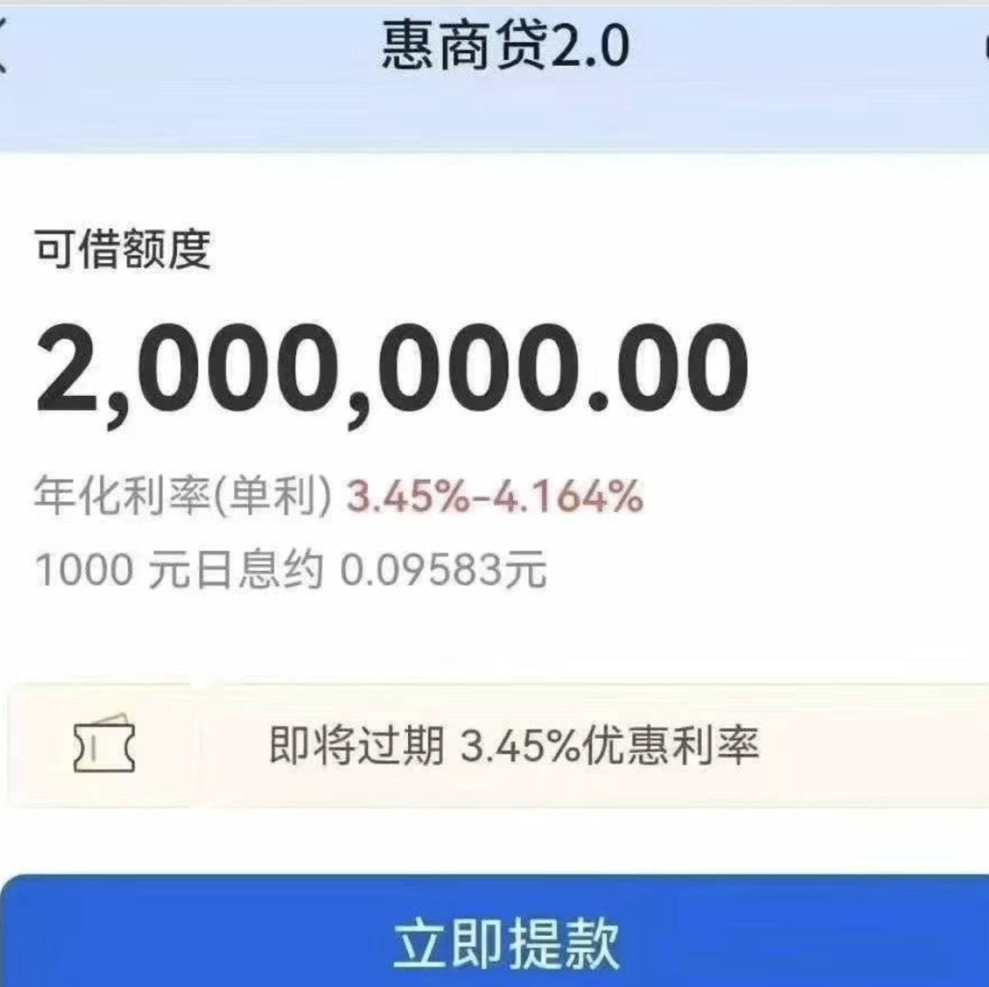 顶级剖析：实干操单手如何通过交通惠商贷拿下批款（真实案例拆解）
