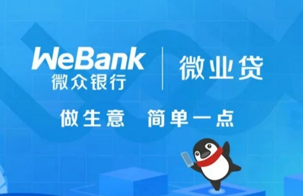【政策更新】微业贷新增大额授信2000万线下提额！
