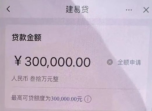 建设银行分期通VS快贷VS建易贷！区别对比