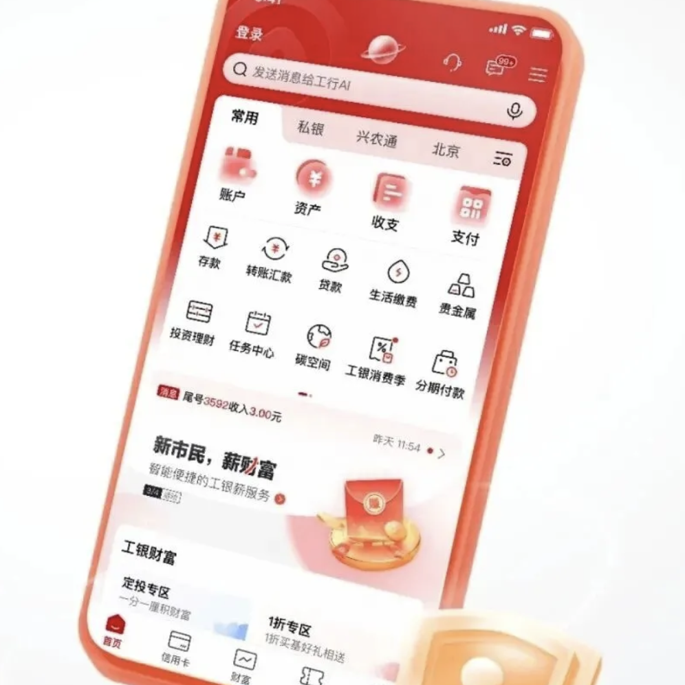 只有微信支付宝流水的商户有福了，工行经营快贷重大更新，有客户的小伙伴造起来！  