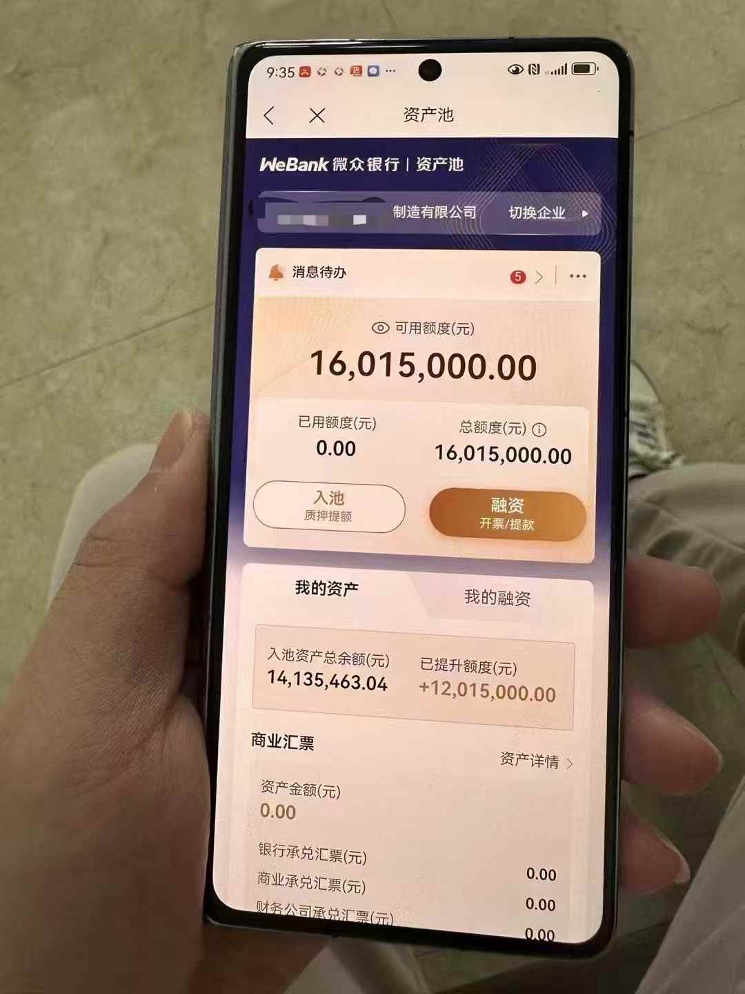 【微众医疗e贷】最高2000万高额低息，这类客户能拿高额！