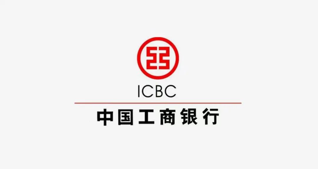 工商银行四款热门产品！融e借/随房e借/经营快贷/税务贷大纲