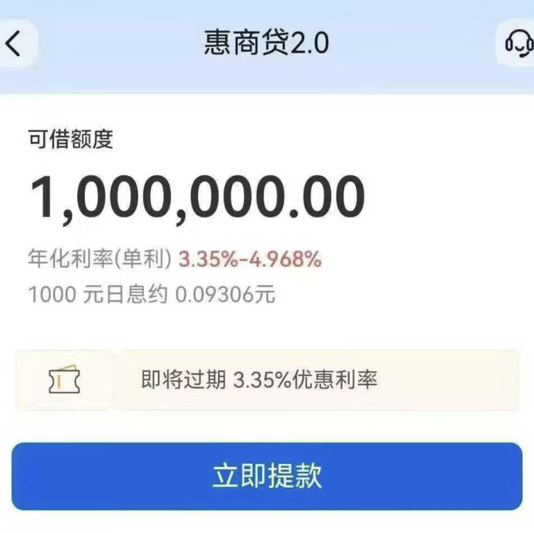 交通惠商贷—全国可做行口公布，有收款码、有烟草证、有纳税的来，线上申请线下审批！