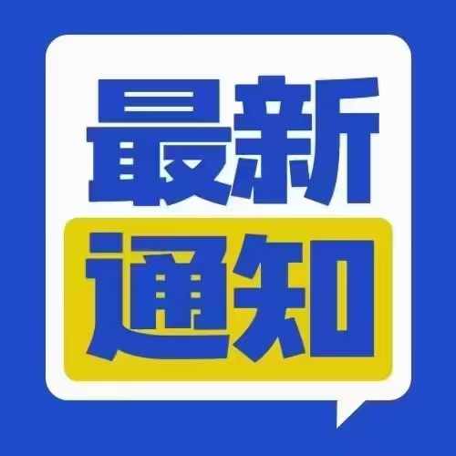 12月业务盘点：微众医疗贷、全国续贷、交通降息、宁波降息、设备贷等，欢迎合作咨询！
