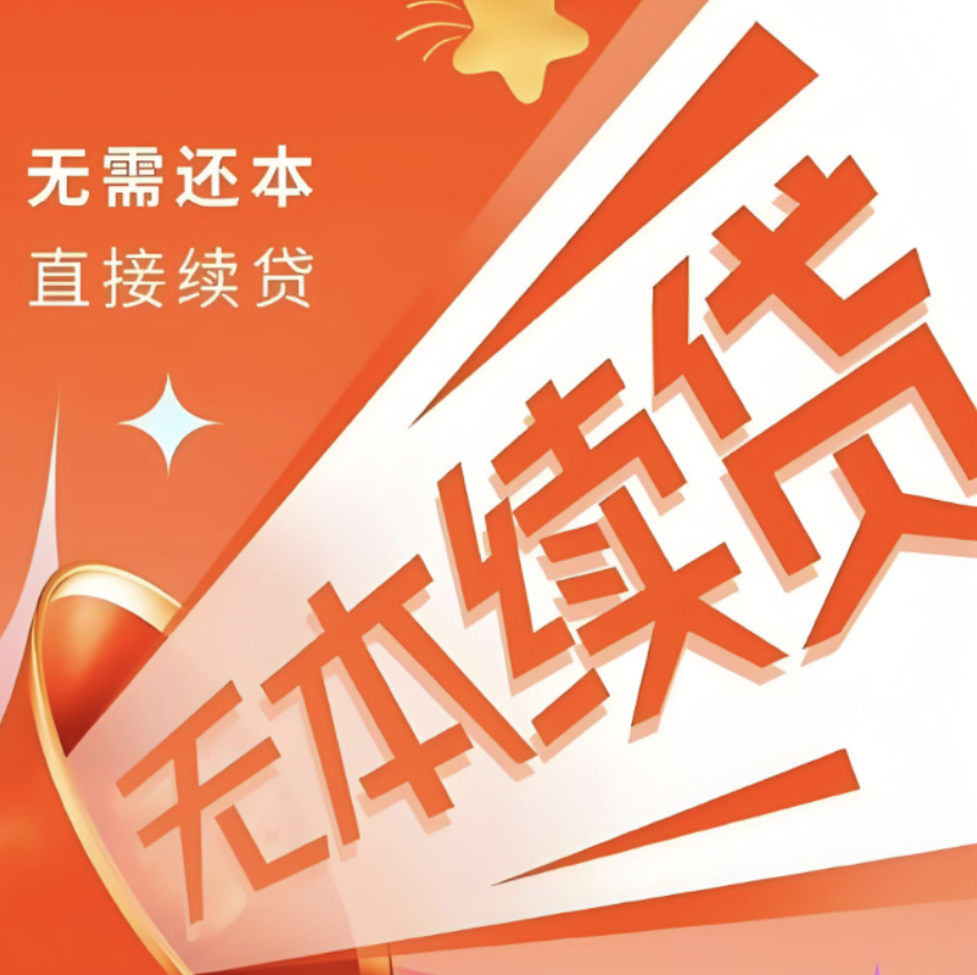 无本续贷【农业银行】网捷贷、商户贷、微捷贷、农户贷高清图文流程，建议收藏！