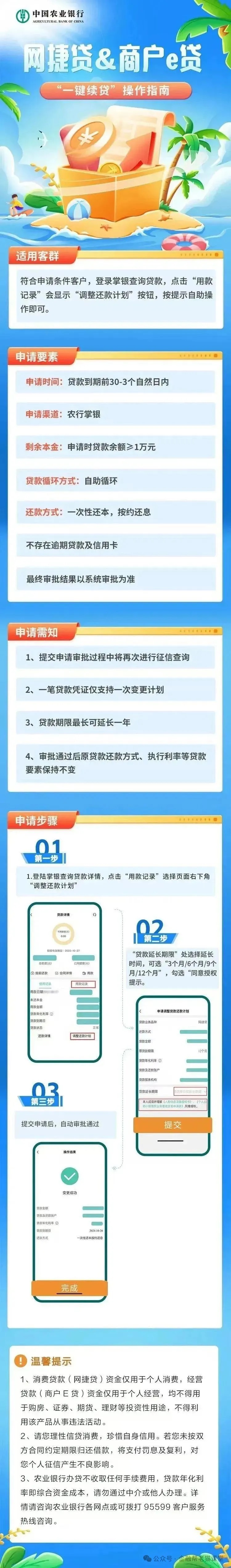 农行还1.jpg