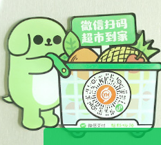 微信支付申请详细教程(商户收款码)
