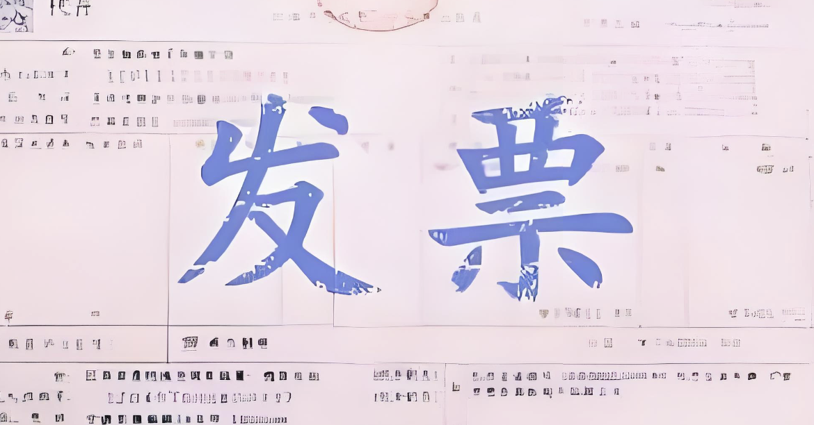 发票贷.png
