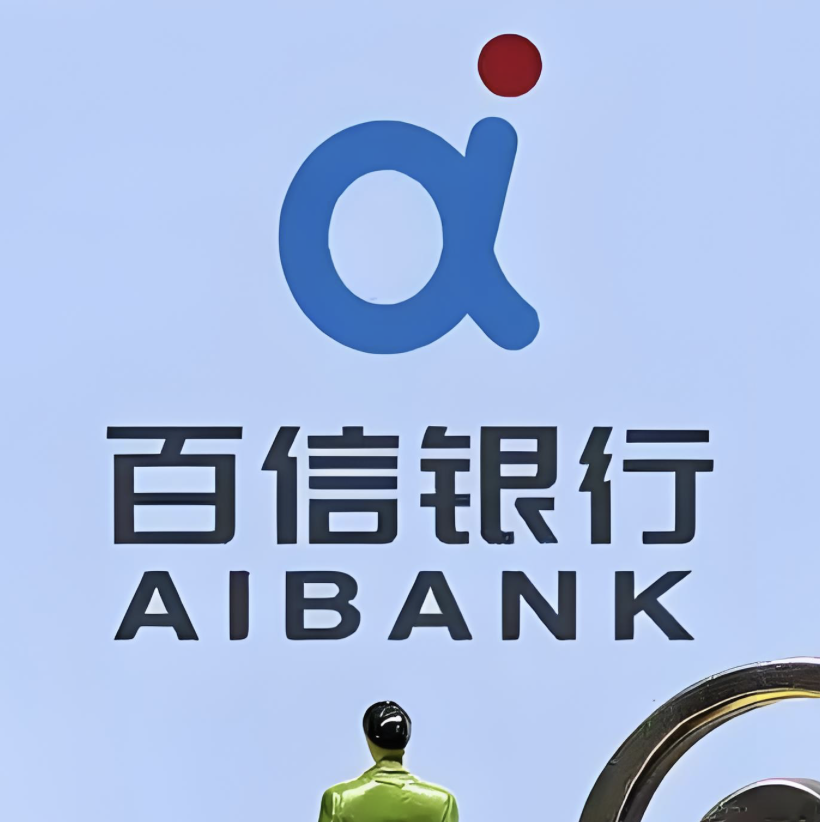 学历贷风口，百信银行好会花，最高20万，突破40岁限制，无学历有工作准入！